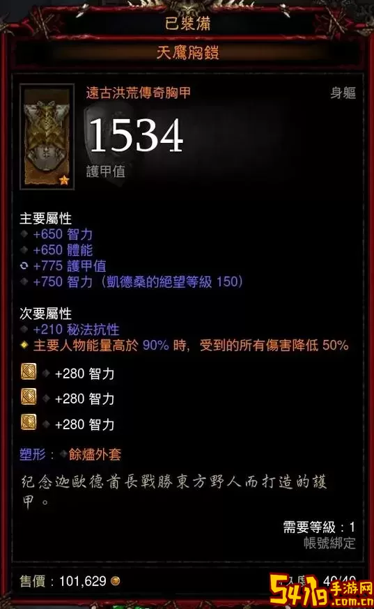 暗黑破坏神三死灵法师技能搭配-暗黑破坏神三 死灵法师图1