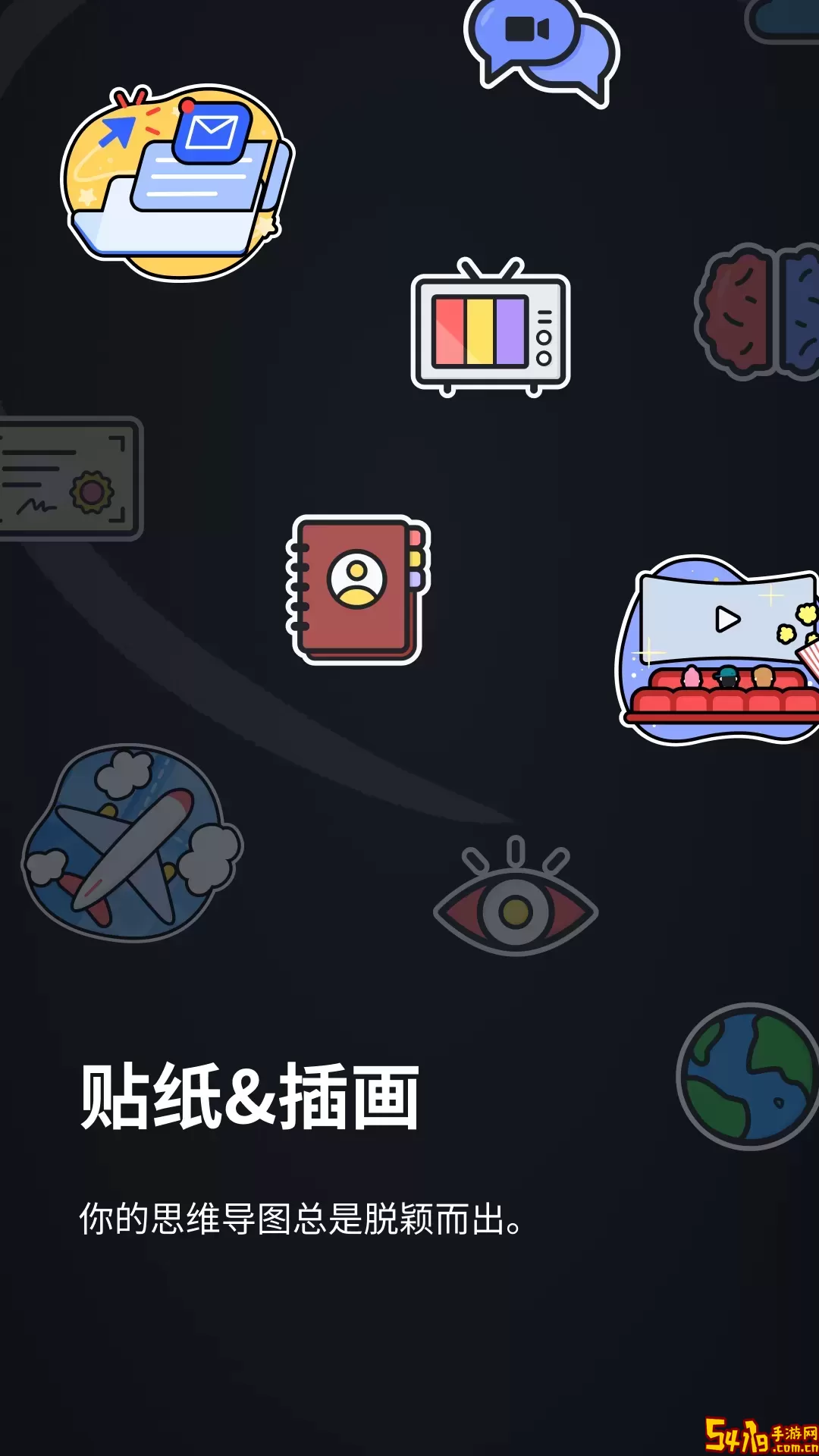 XMind思维导图官方版下载