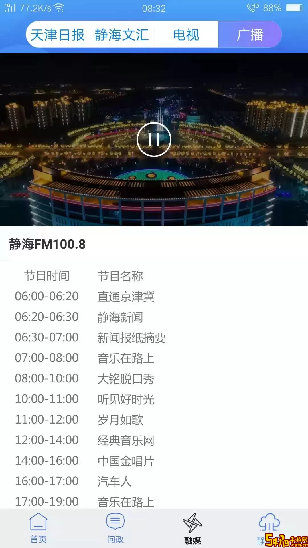 静云安卓版下载