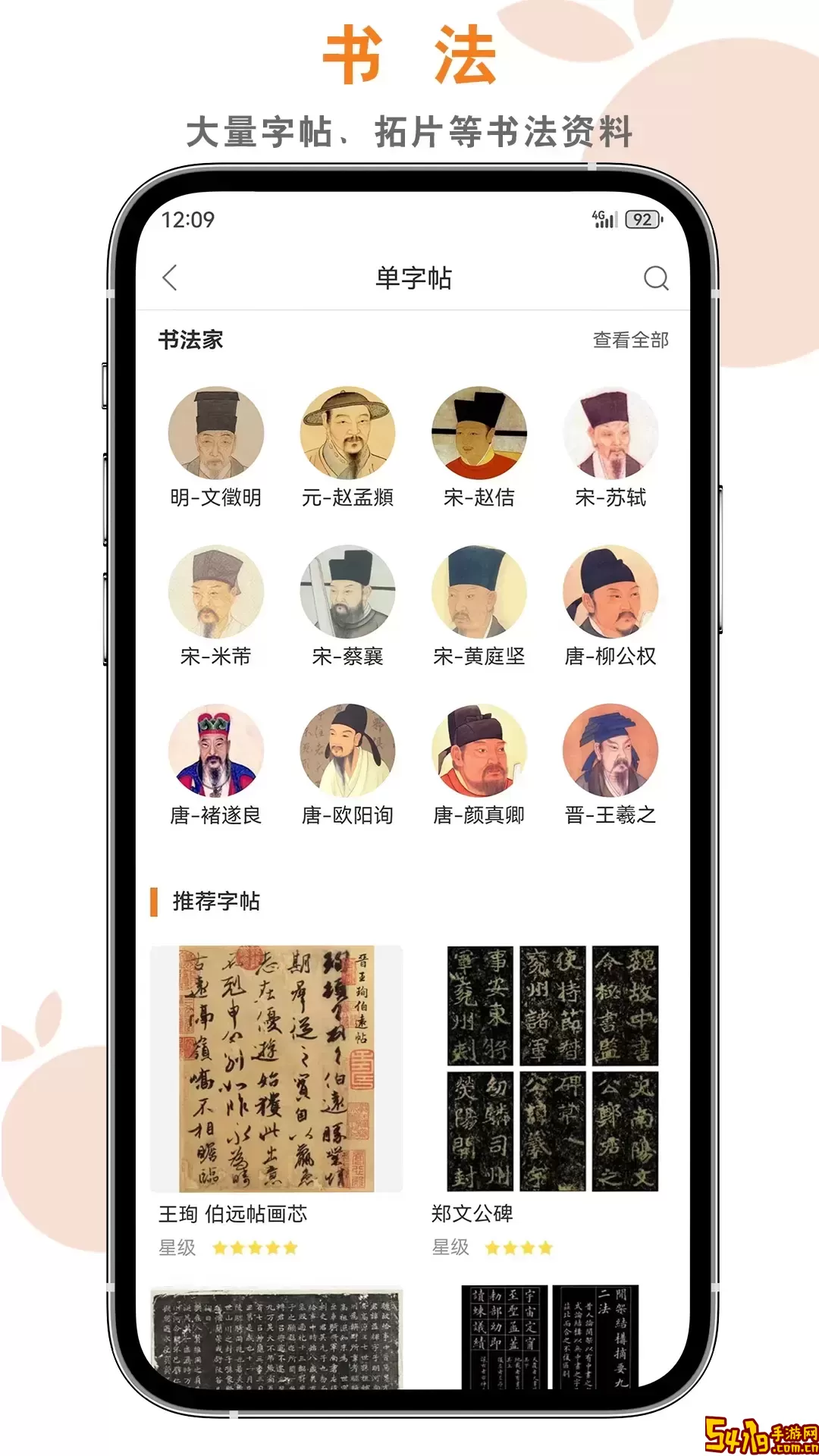 桔舍最新版
