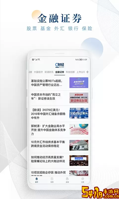 C财经手机版