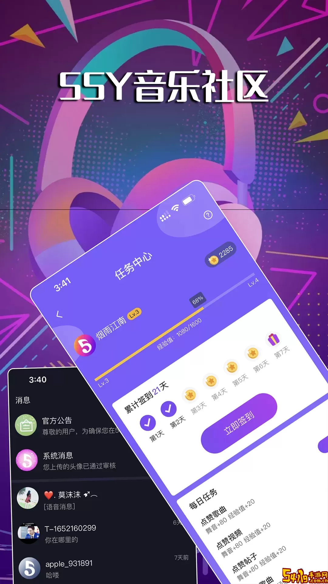 55Y音乐社区下载新版