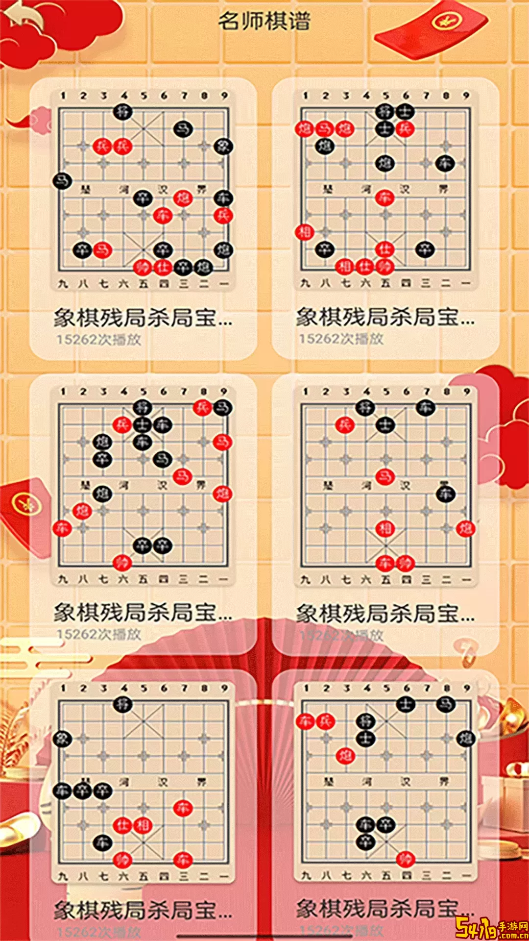 经典象棋单机版下载旧版