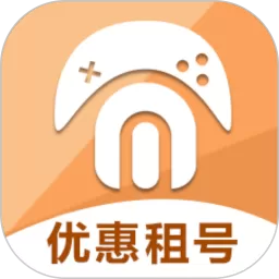 租号安卓免费下载