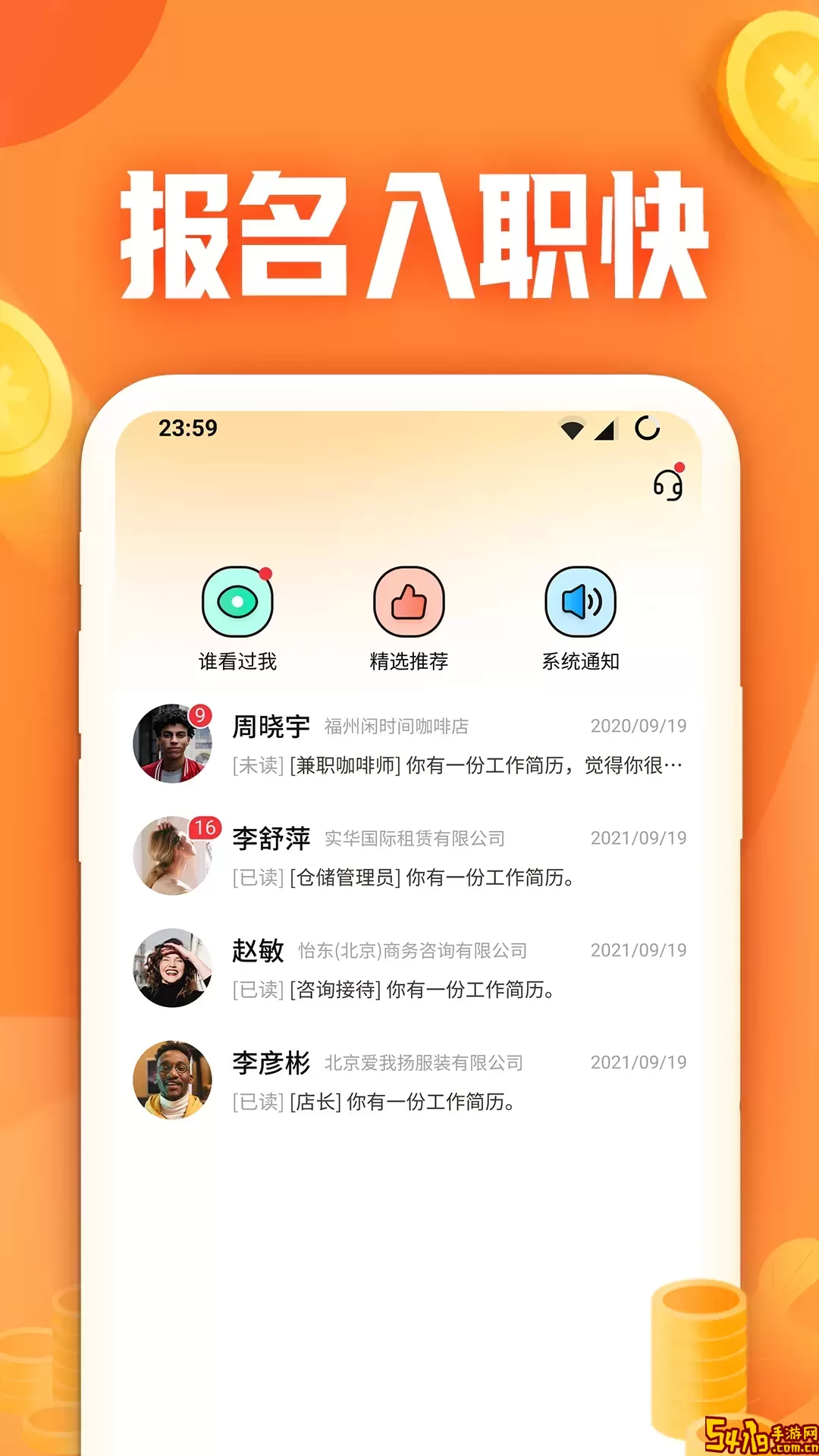 爱调研官网版下载