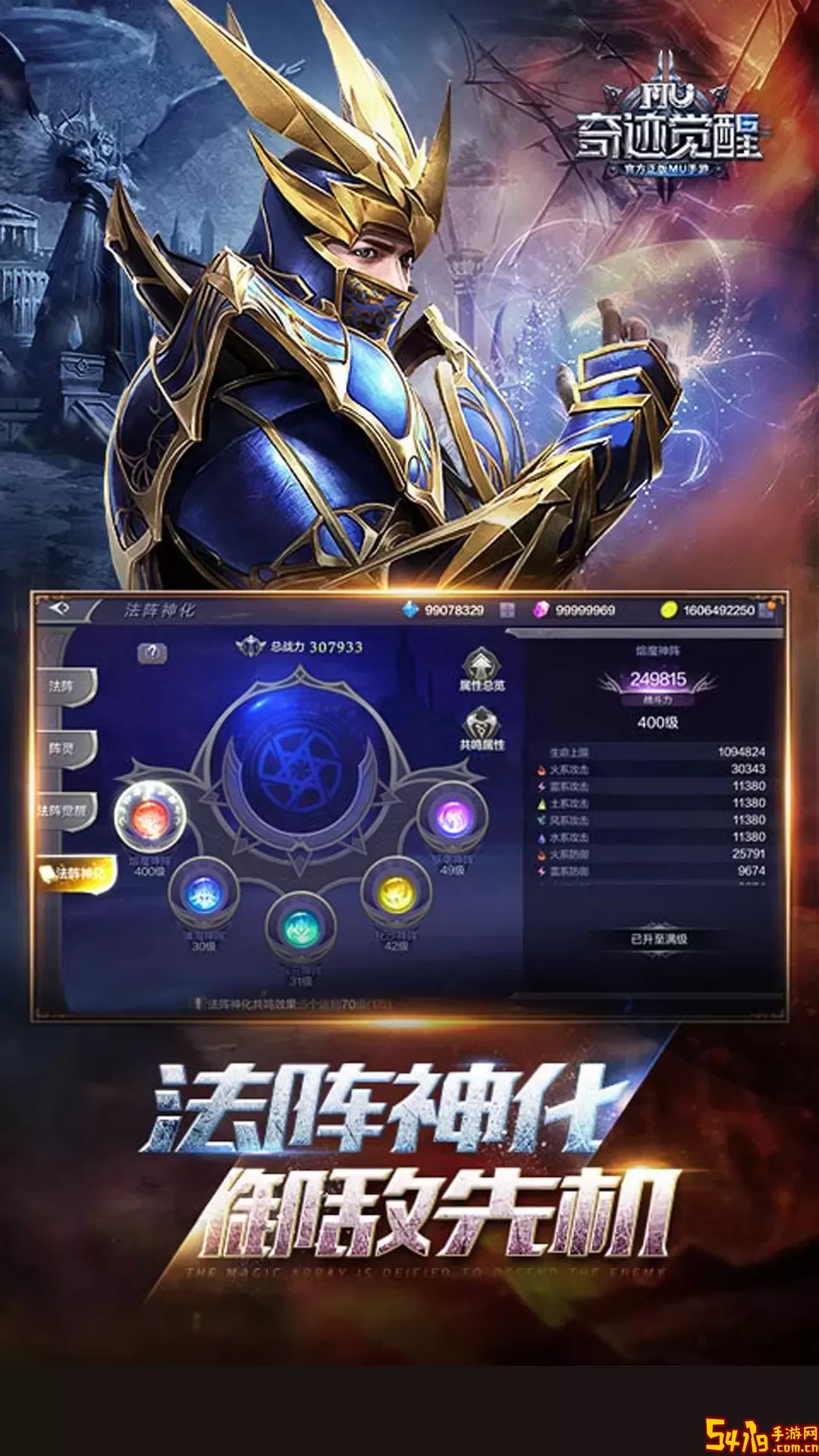 奇迹：觉醒免费手机版