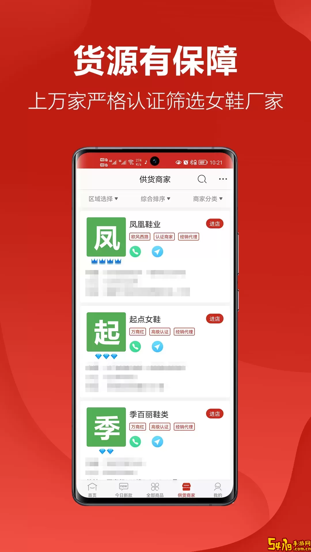 开山网下载安卓