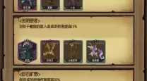 贪婪洞窟40层boss属性-贪婪洞窟41层boss属性