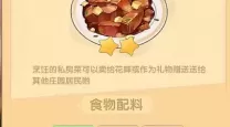摩尔庄园阳光酥油肉松怎么做-摩尔庄园阳光酥油肉松什么火