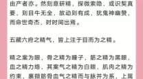 九阴真经门派内功实力详解与图片展示指南