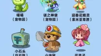 2021年洛克王国稀有宠物捕捉指南及详尽捕捉地点大全