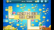 保卫萝卜1深海第3关攻略