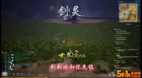 剑灵野外boss大全2022-剑灵野外boss掉落大全2019