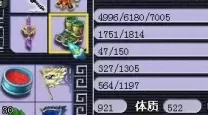 梦幻西游109化生寺加点指南：详细加点方案解析