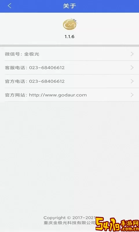 用云呗管理下载新版