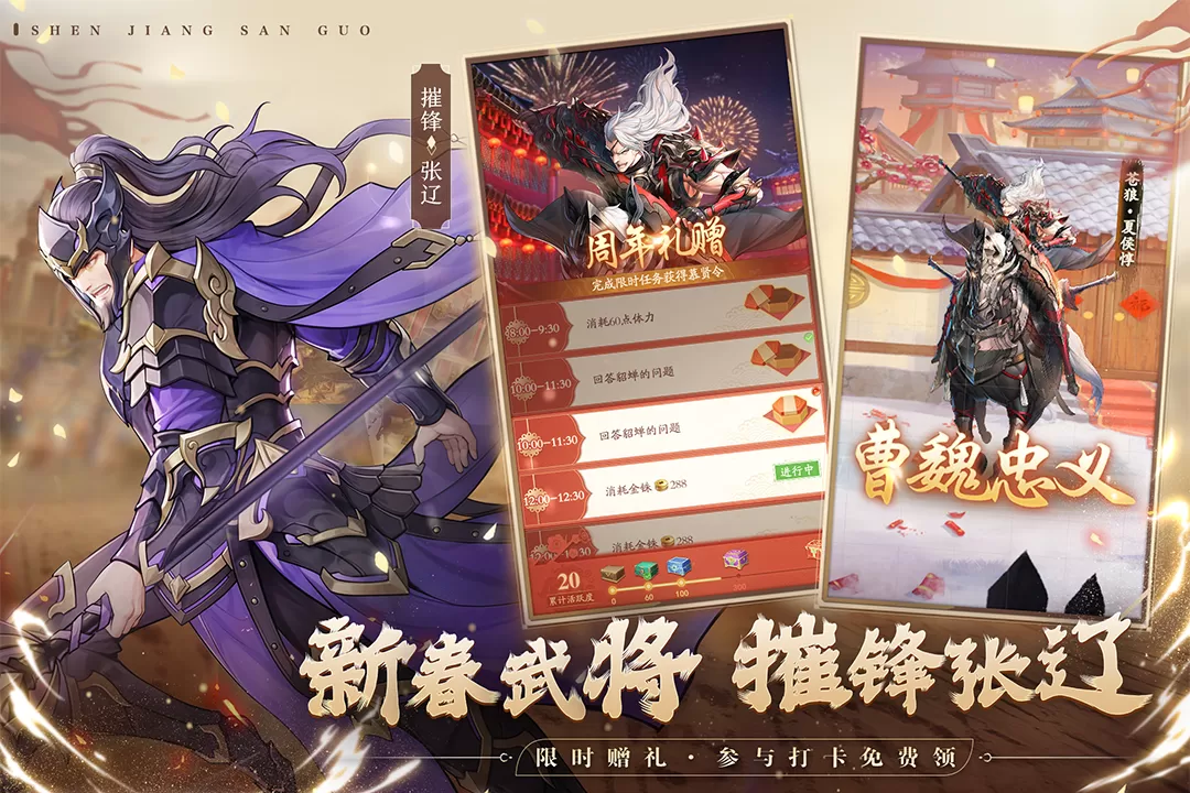 神将三国安卓版本图3