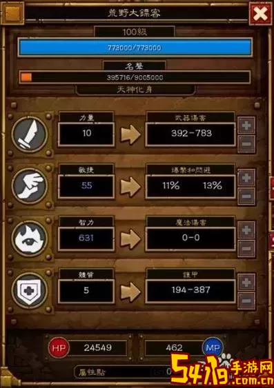 火炬之光2漂泊者单刷最强流派-火炬之光2漂泊者最强流派加点图1
