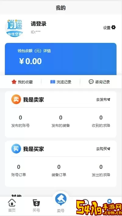 逍遥游2024最新版