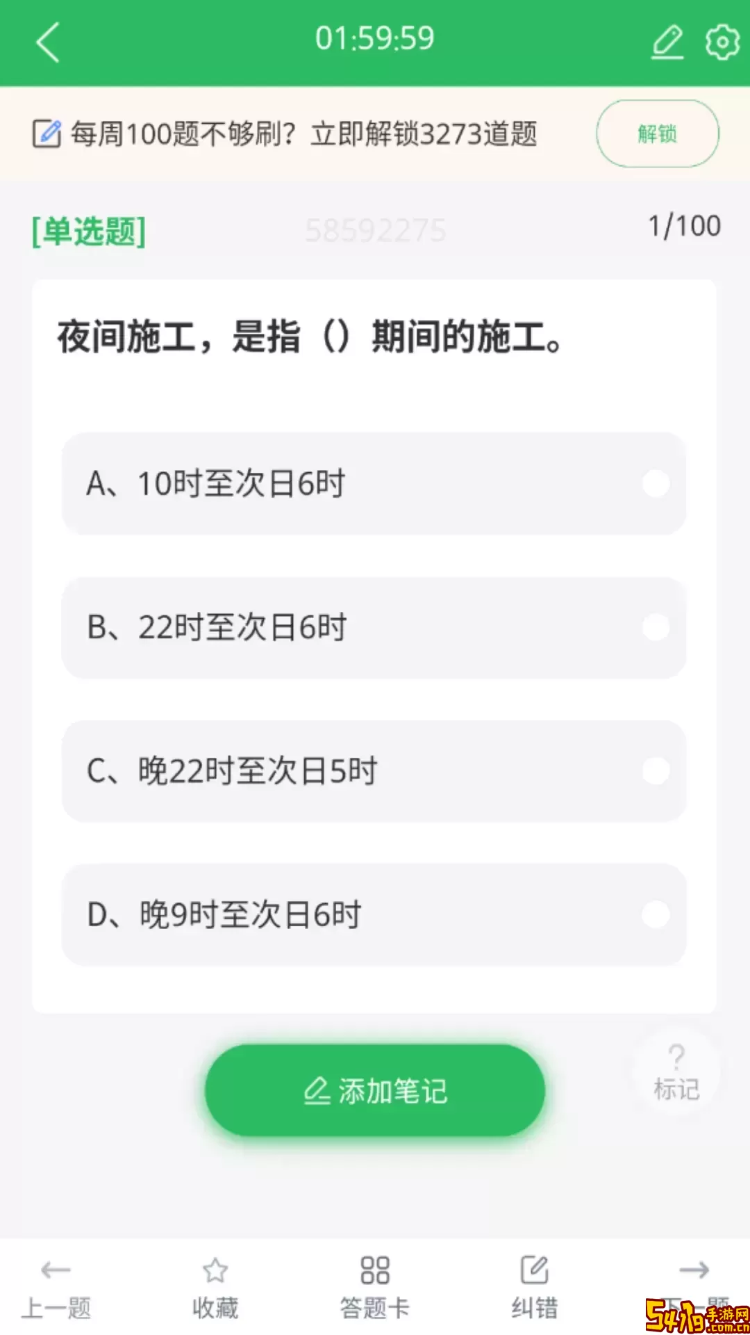 水利三类人员题库安卓下载