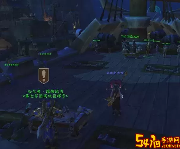暴风城去伯拉勒斯传送门任务图3