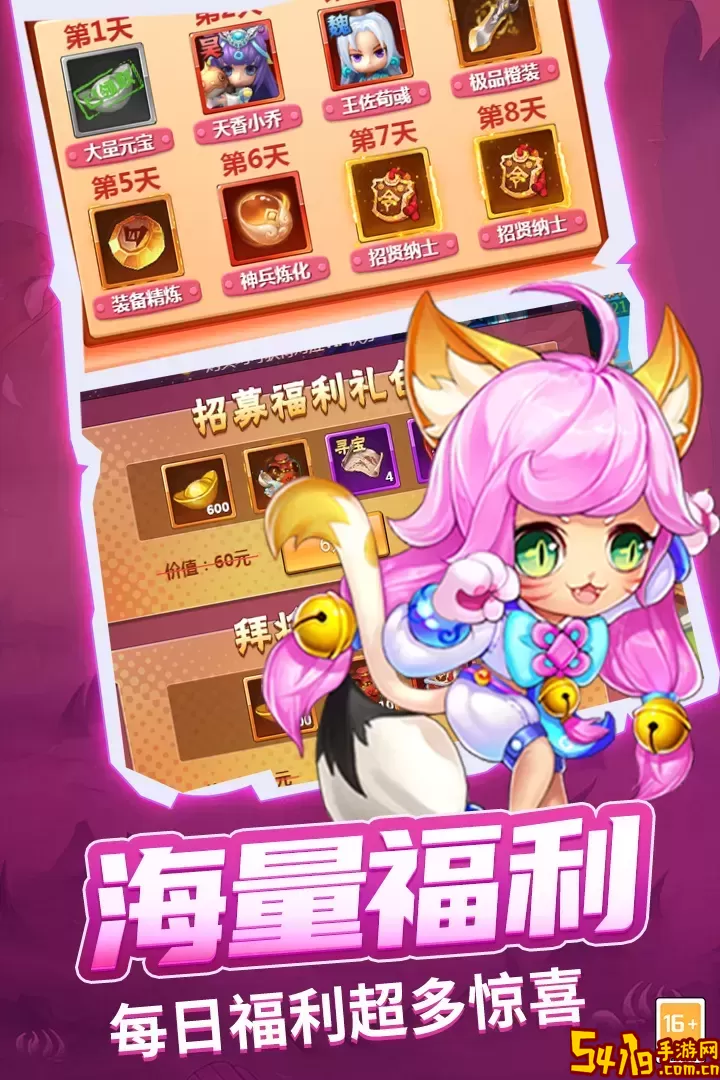 战吕布官方版本