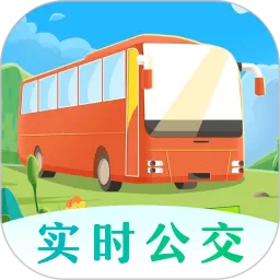 公交来了app最新版