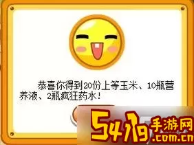 摩尔庄园手游爱心值怎么增加-摩尔庄园手游爱心值怎么增加的图2