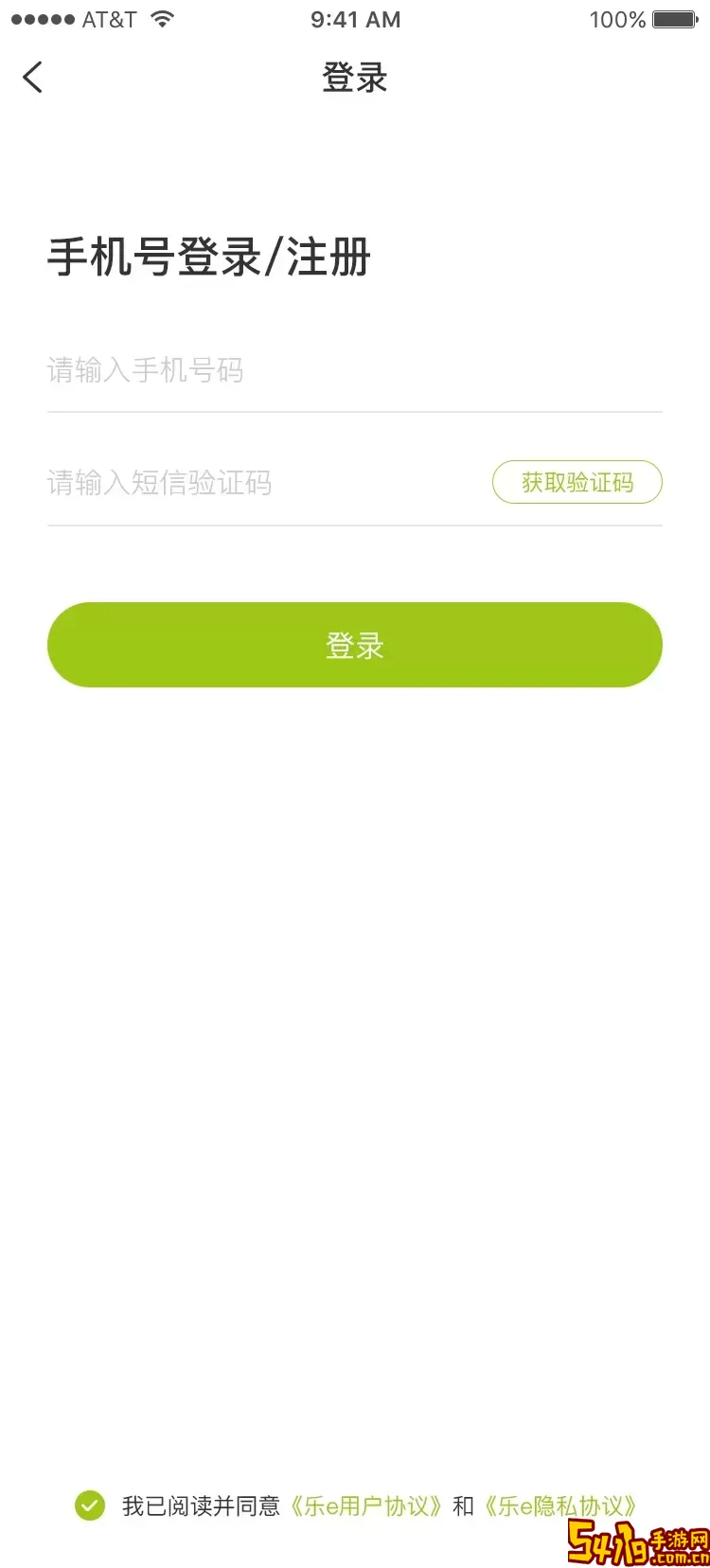 乐e充电安卓下载