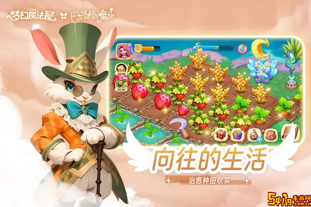 梦幻魔法屋游戏官网版