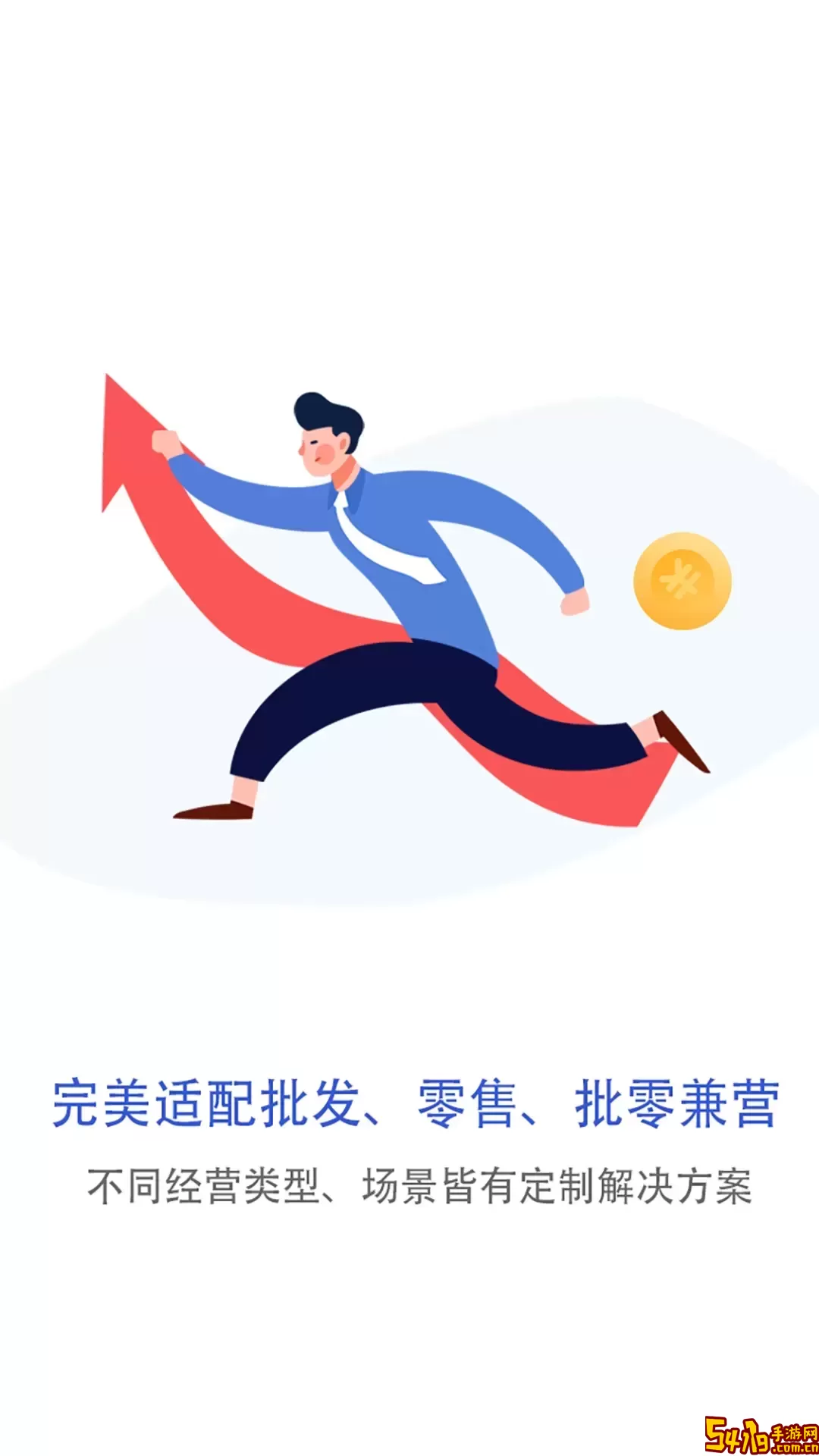互拓进销存app安卓版