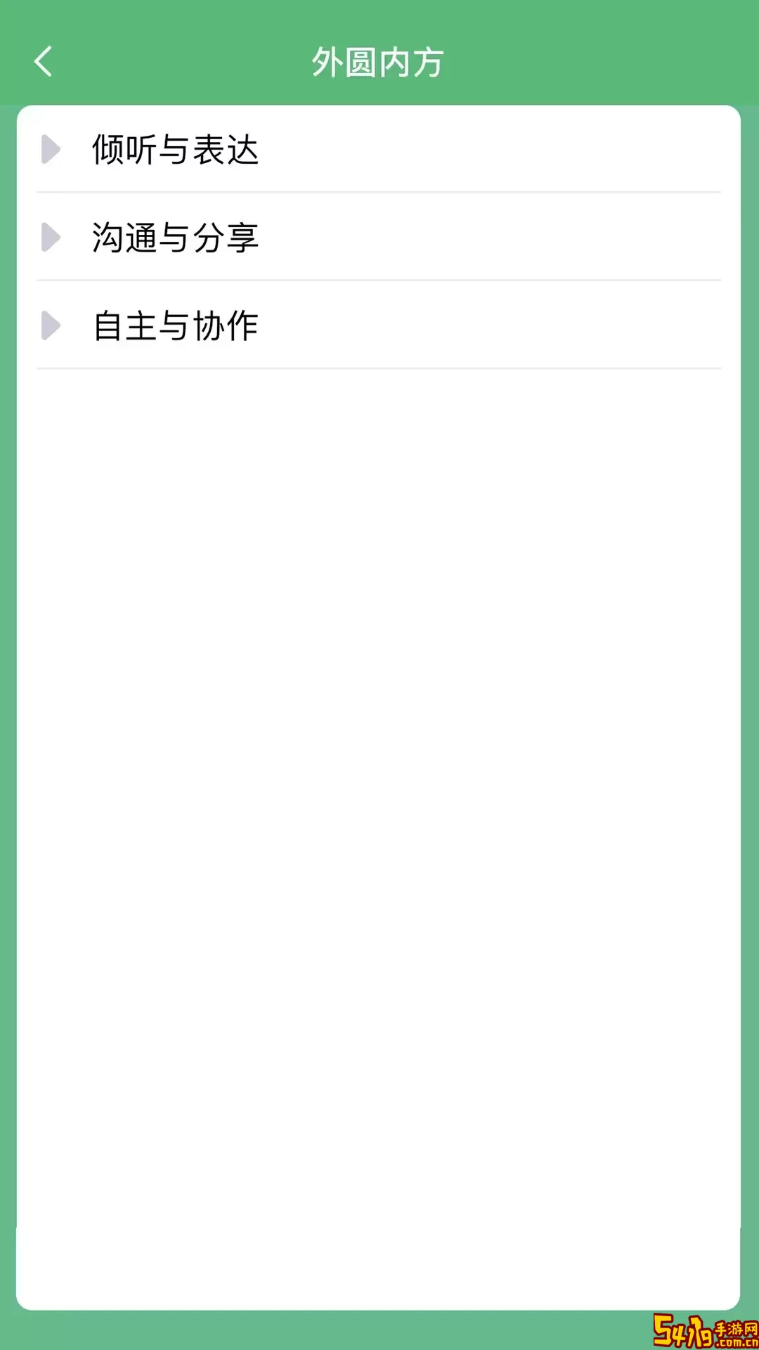 乐学卡教师版官网版下载