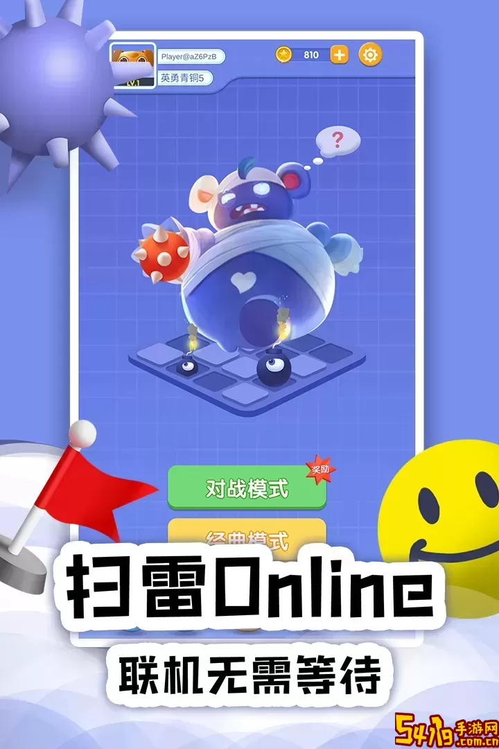 扫雷online安卓最新版