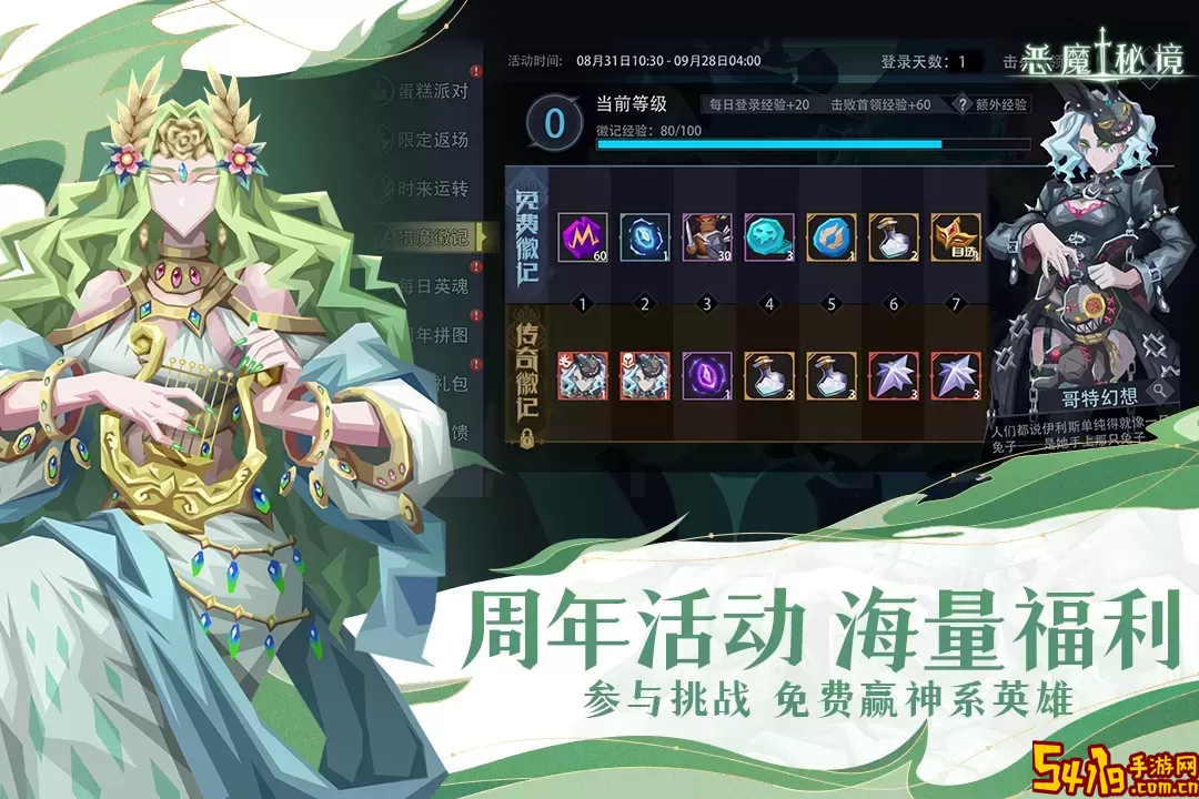 恶魔秘境游戏新版本