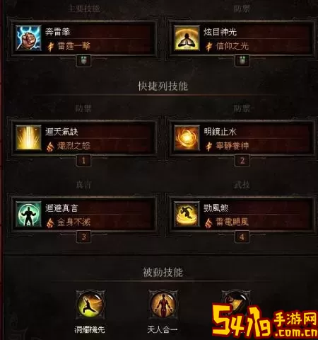 2022暗黑破坏神3武僧加点-暗黑破坏神3武僧流派加点图2
