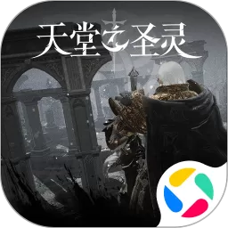 天堂之圣灵官方正版