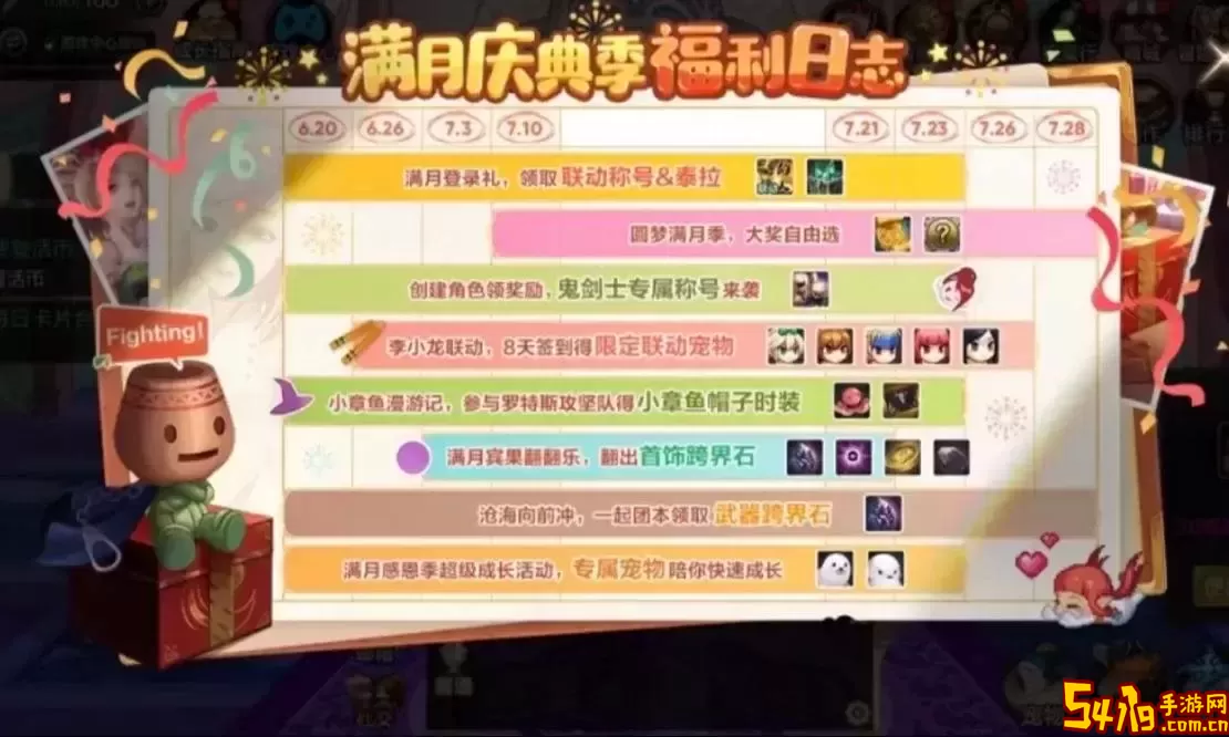 dnf手游6月更新公告时间图1