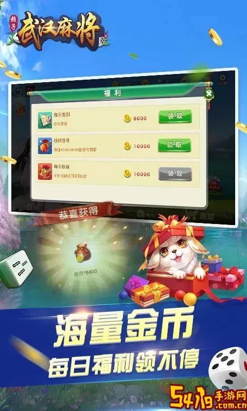 武汉赖子麻将最新版2024