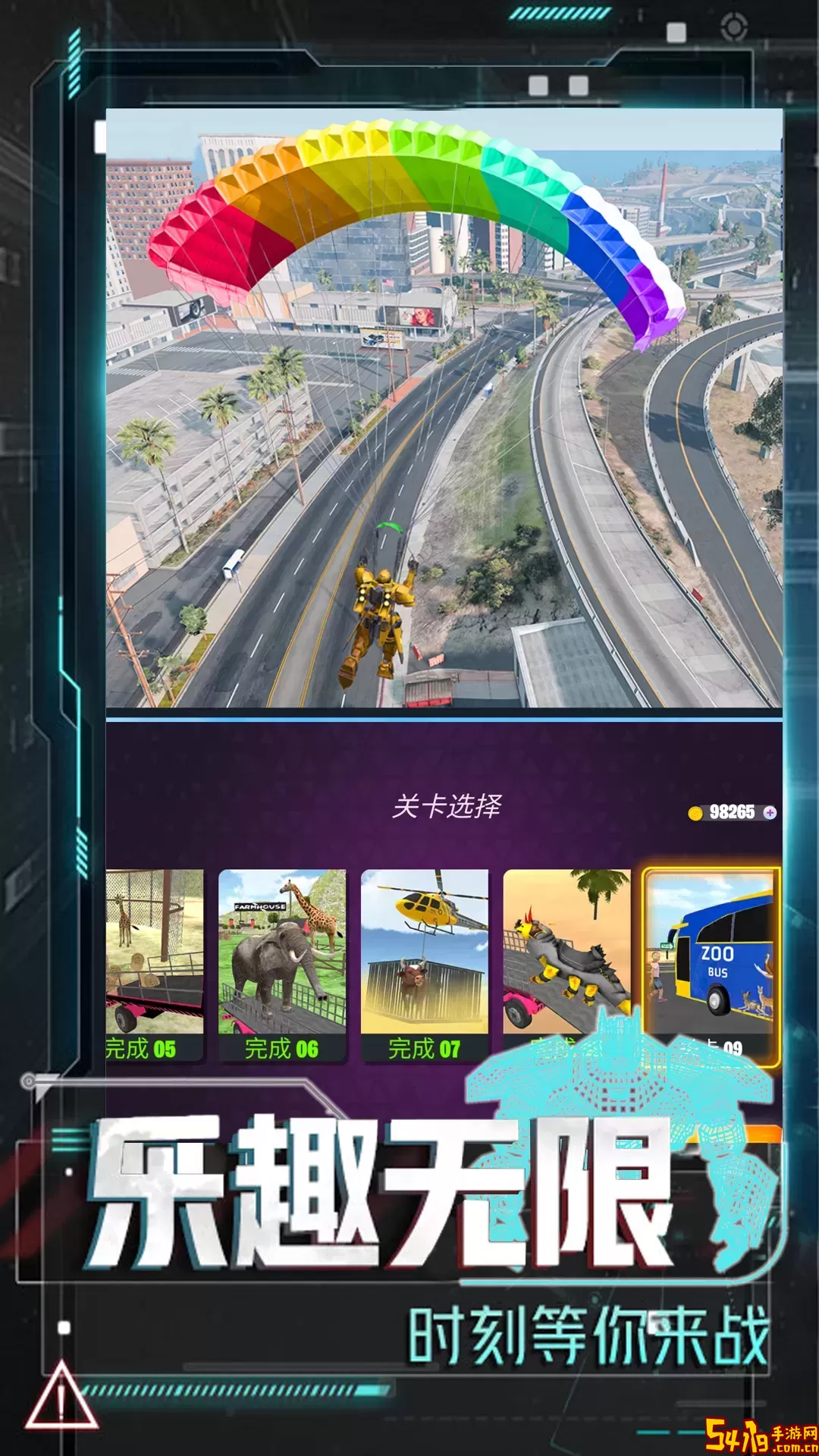 恐龙圣斗士模拟器游戏安卓版