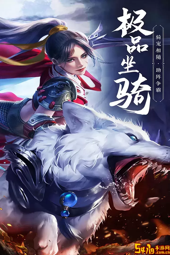 绝世武林游戏官网版