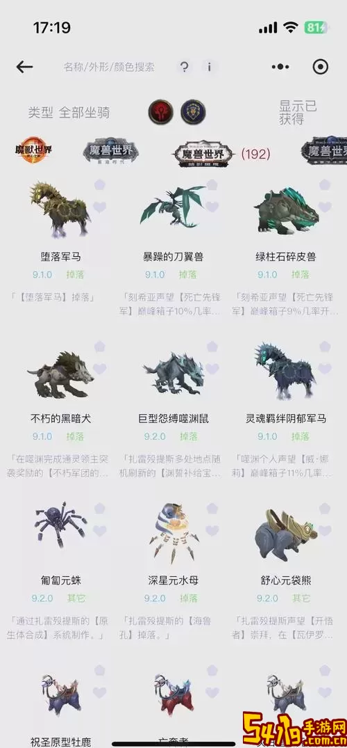 魔兽世界怀旧服主城声望坐骑的用途解析与获取攻略图1
