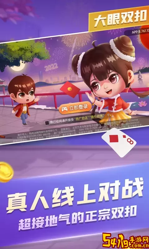 大眼双扣手机版