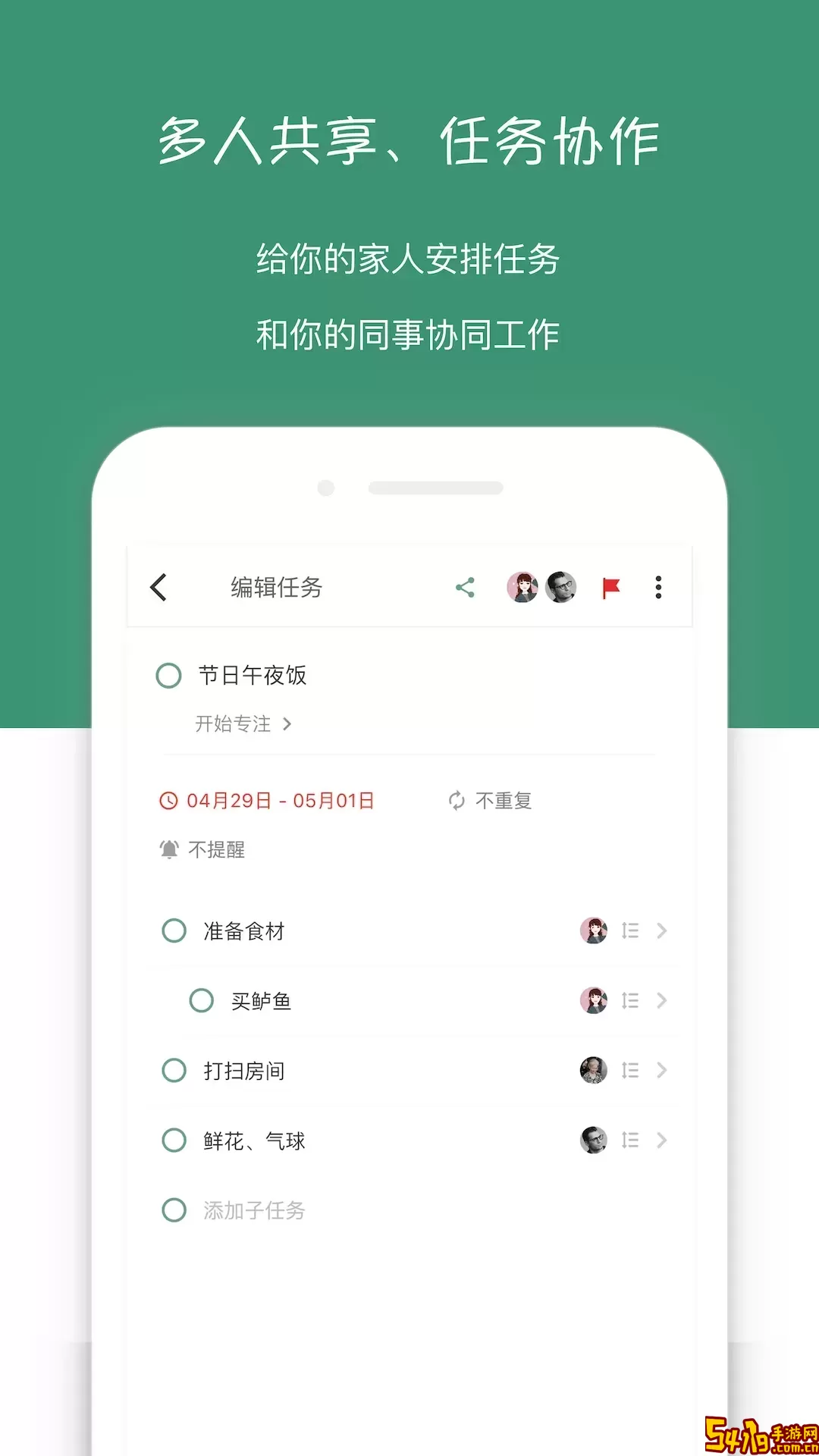 闪点清单官方正版下载