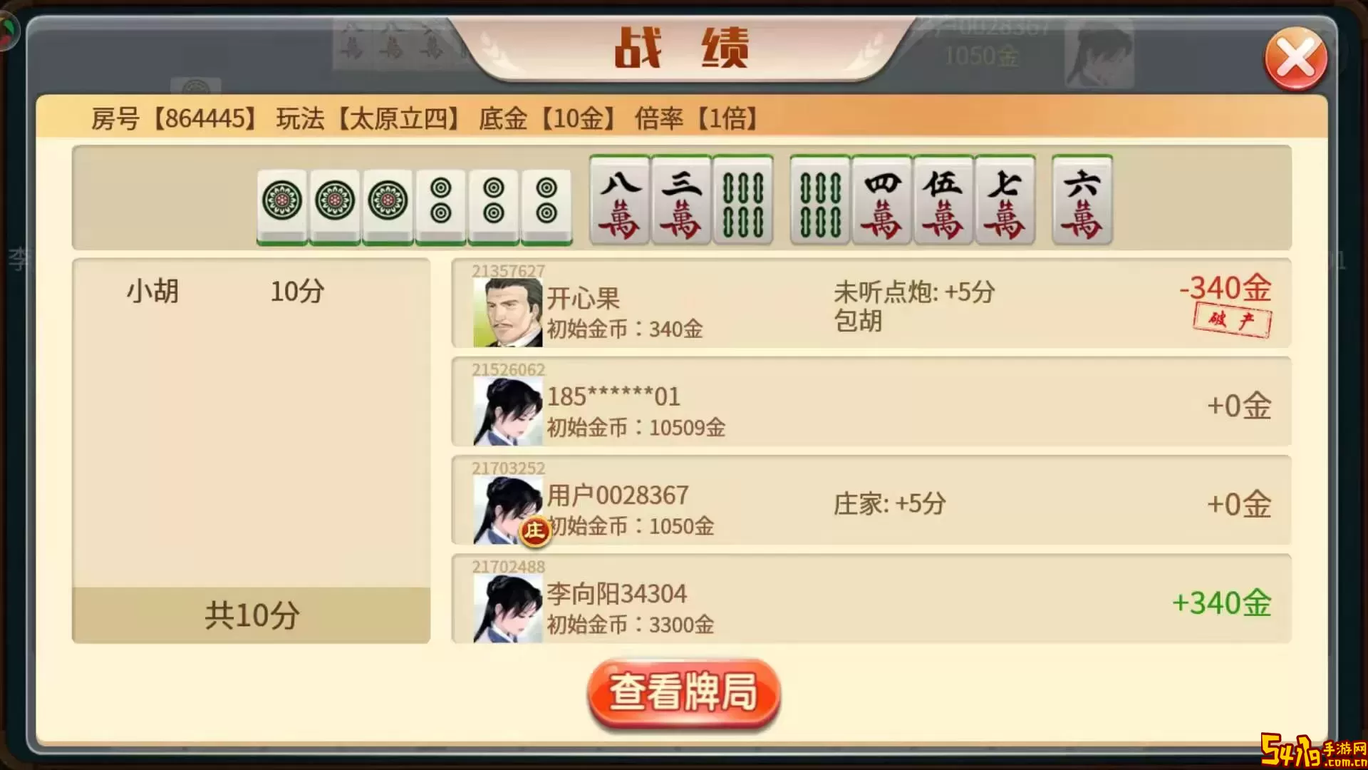 太原立四麻将手机游戏