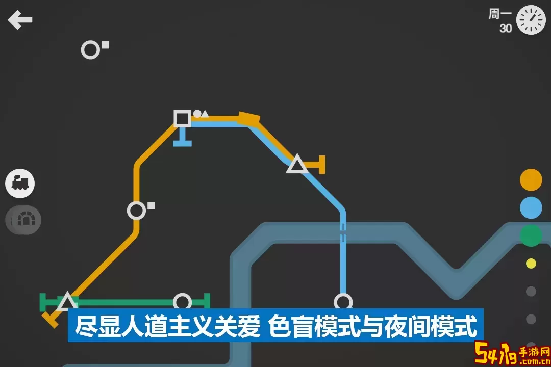 模拟地铁官网版