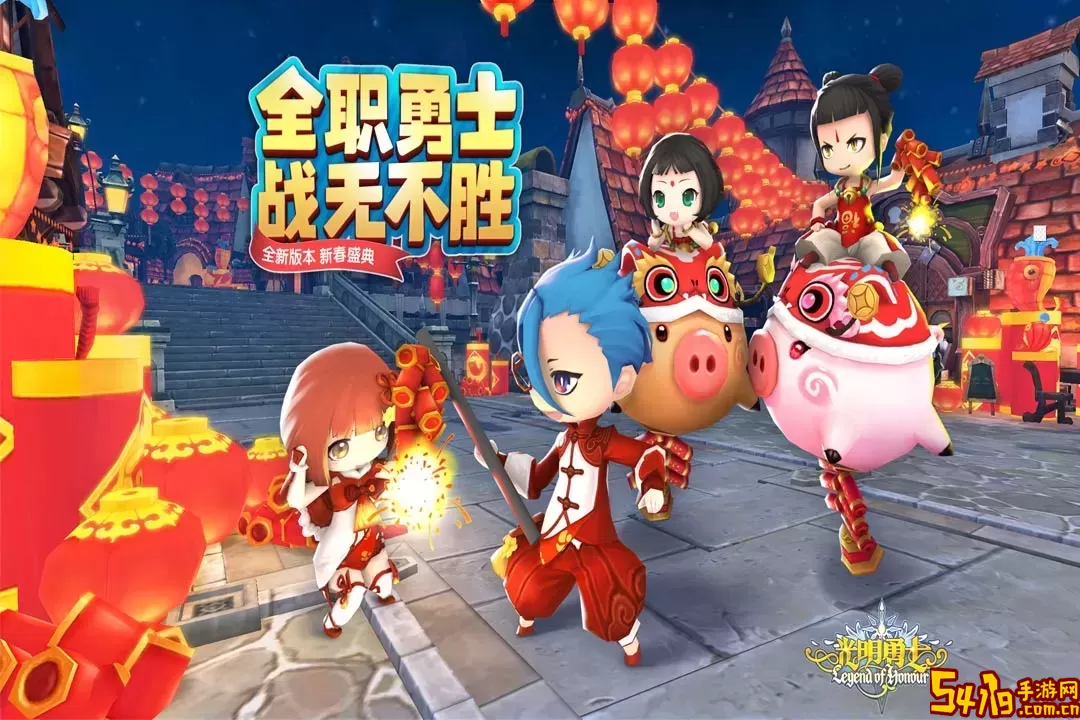 光明勇士安卓最新版