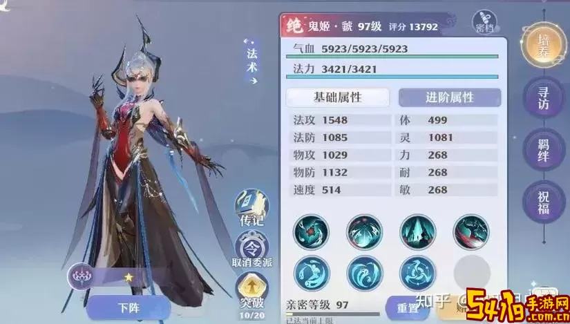 梦幻新诛仙手游平民职业推荐攻略大全，适合新手玩家！图1