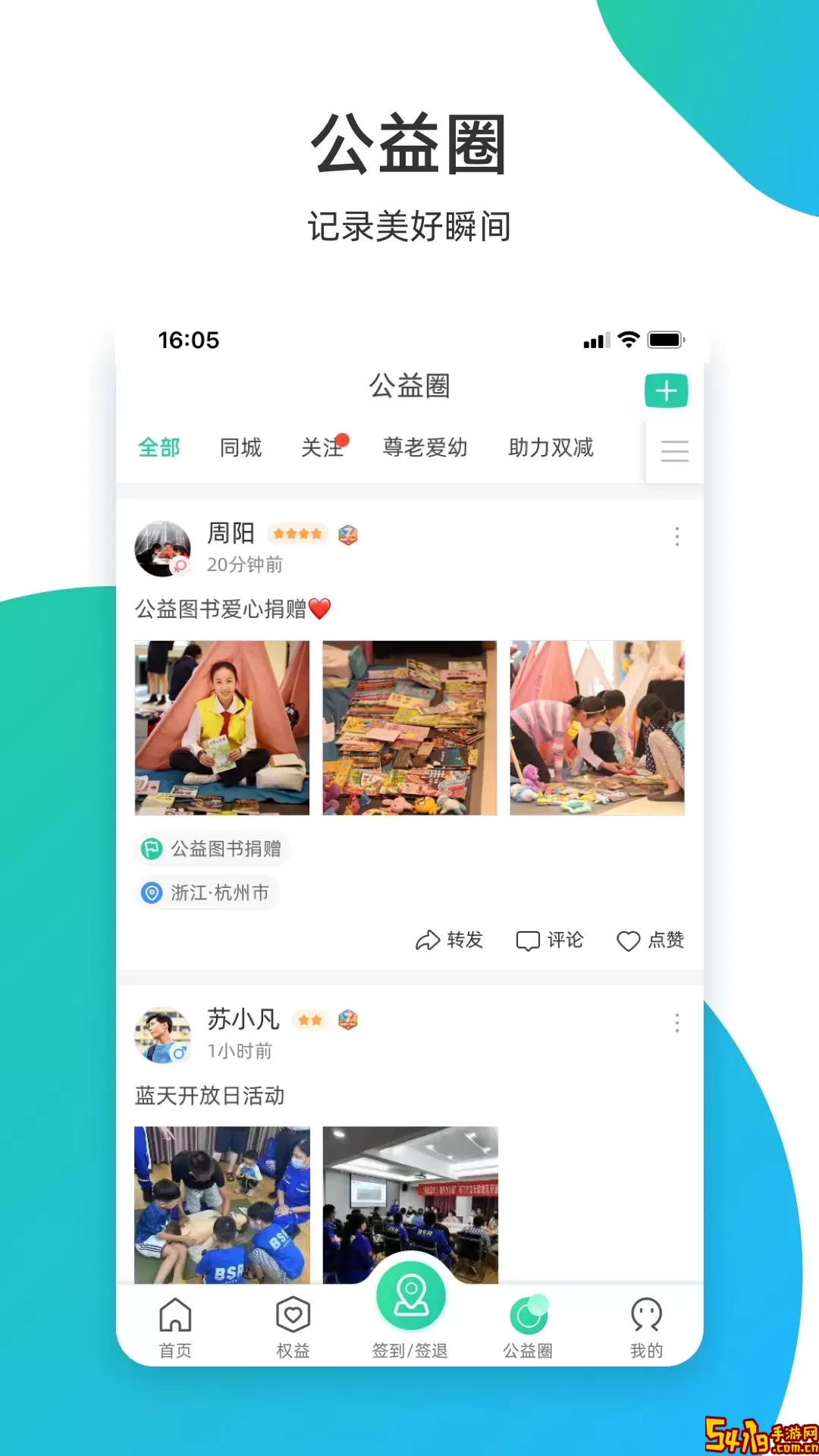 志愿汇下载安卓版