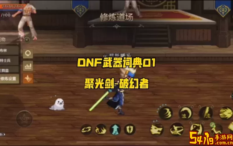 地下城值得幻化的光剑图1