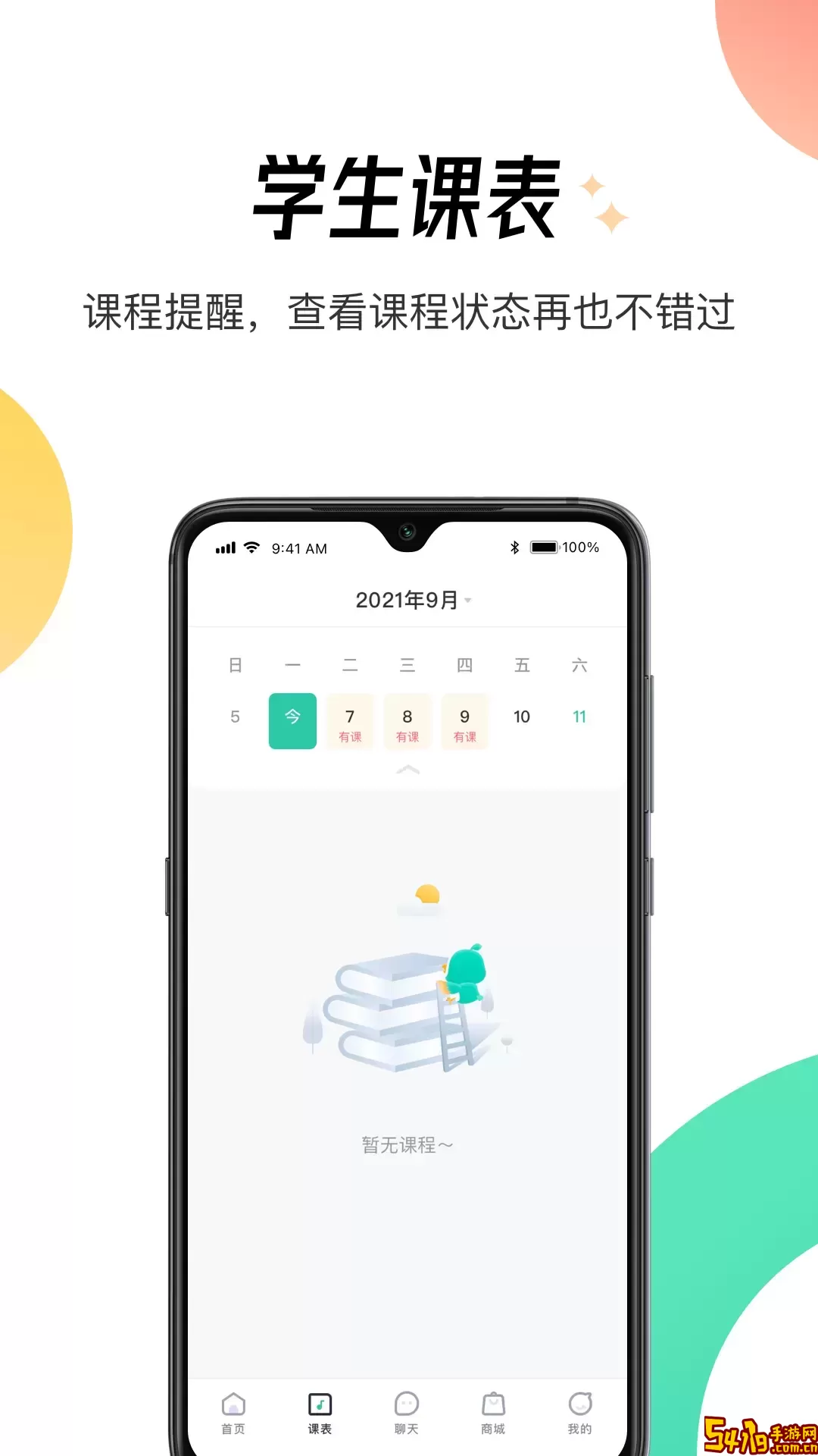 酷乐秀2024最新版