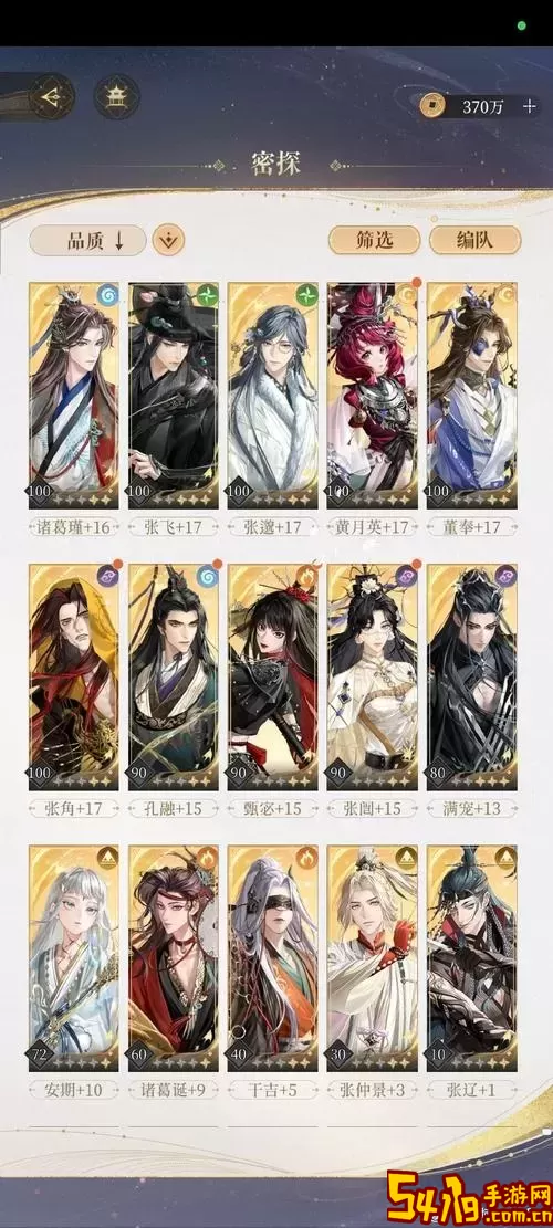 胡莱三国2开服时间详解及2022年开服时间表图3